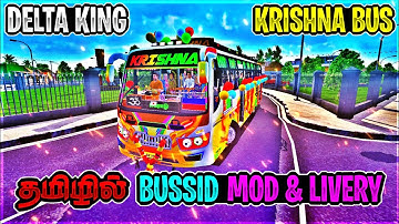 Krishna Bus Mod Release 🤩 How To Download Krishna Bus Mod 🔥 Bussid Tn Delta King 💥 #pkgaming #bussid