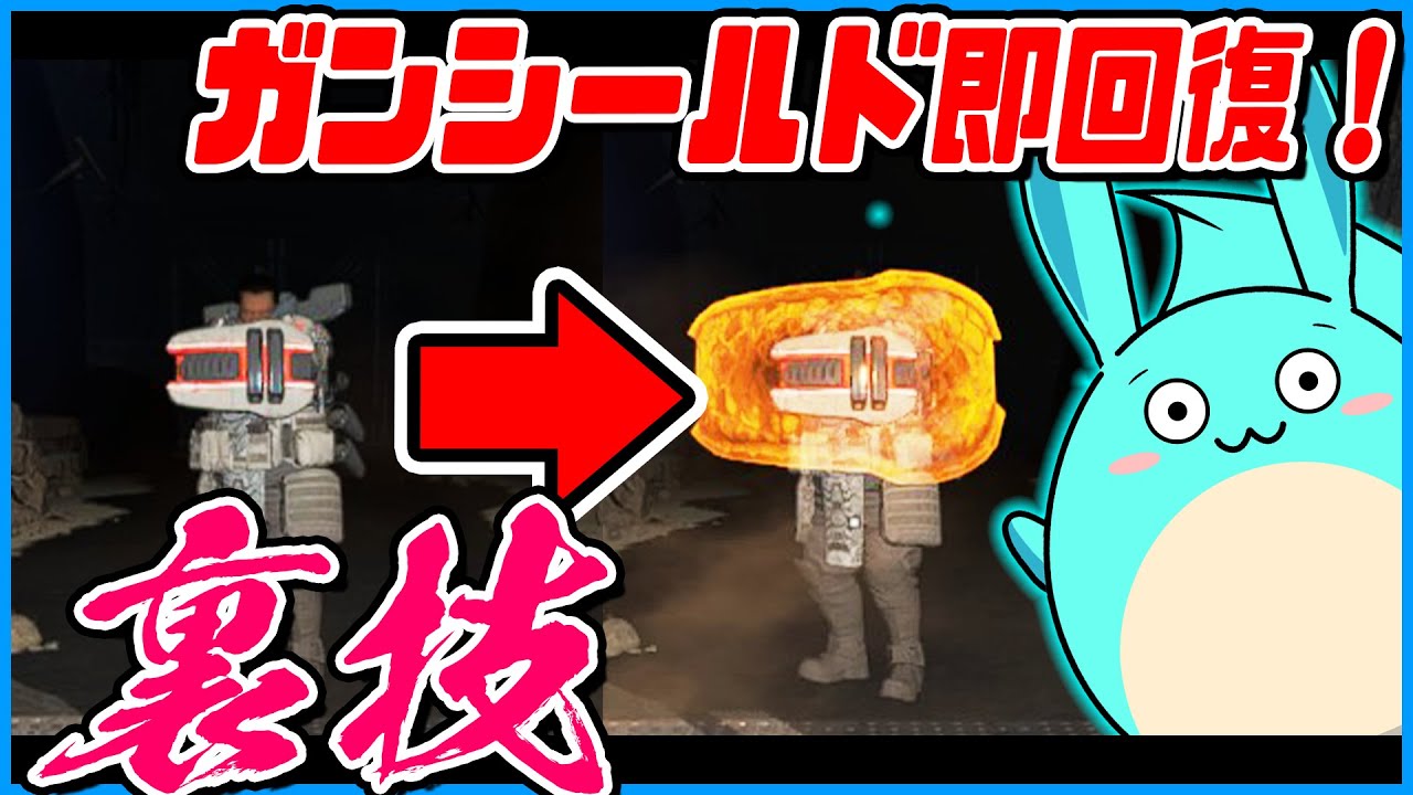 Apex ジブラルタルのガンシールドが即回復する裏技みつけた Youtube