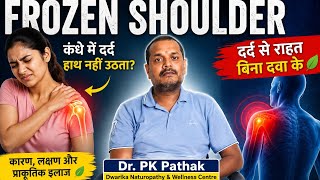  कंधे के दर्द से परेशान? ये वीडियो जरूर देखें #reflexology #naturopathy #frozenshoulder #घरेलूनुस्खे