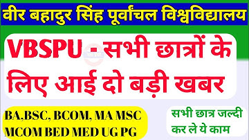 vbspu news today||vbspu exam news today||vbspu back paper result 2021||vbspu examination form 2022