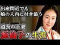 道長の栄達は全て妻のおかげ?道長の政治のキーパーソン 源倫子の生涯【光る君へ】