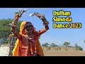 Mundla adivasi new dulhan simoda dance 2023  mp aadiwasi official