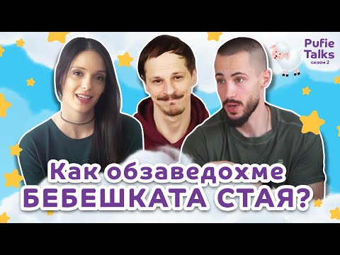 Видео: Спечелете новородено пакет Asda и Childs Farm!