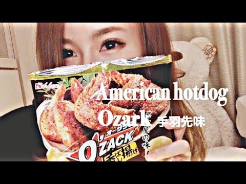 [ASMR／咀嚼音／音フェチ] アメリカンドッグ American hotdog,Ozark Eating Real Sound （no talking）