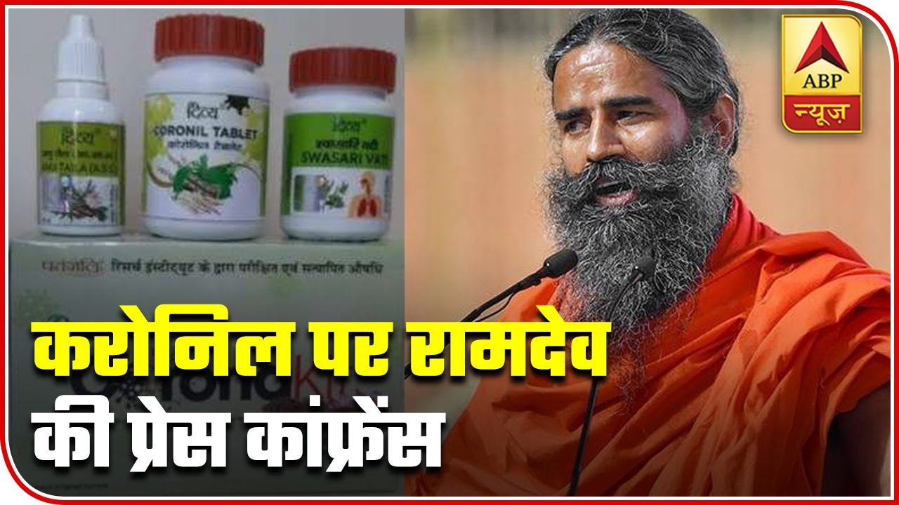 Baba Ramdev Asks If It Is Crime To Work On Ayurveda | ABP News