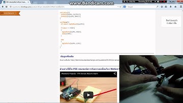 Arduino with PIR เซนเซอร์ตรวจจับความเคลื่อนไหว