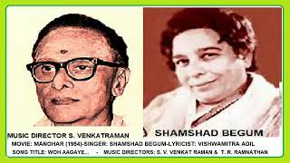 1954-Manohar-02-ShamshadBegum+Chorus-Woh Aagaye-Lyricist VishwamitraAdil-Music Vekatraman+Ramanathan