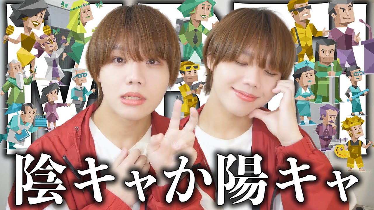 全MBTIを陽キャと陰キャにド偏見で分けたら理不尽すぎたww【プレゼン】