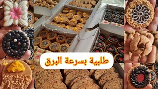 طلبية دايزها الكلام،طريقة شكلاط أرابيسك،كل تفاصيل تحضير صابلي بريستيج/غريبة/فقاص+ذكر الثمن