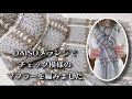 DAISOメランジでチェック模様のマフラーを編みました【かぎ針編み／crochet】