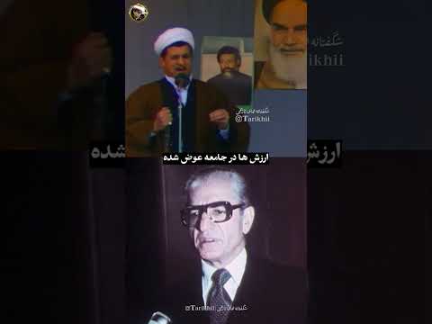 کجا رفتی جاوید شاه جاوید شام شاه ایران