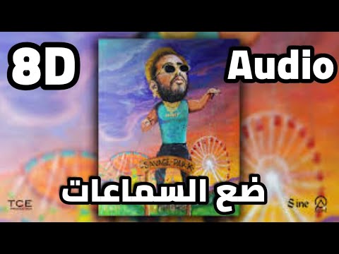 Savage Plug TUPAC Audio 8D