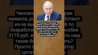 #Решимость#Единств#Путин#Владимир#Путин#Речь#Путина#россия#государство#новости#мотивация#viralvideo