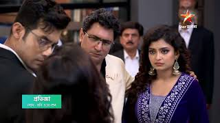 Pratigga আজ 9:30 PM । অভির পাশে দাঁড়ালো ছুটি।