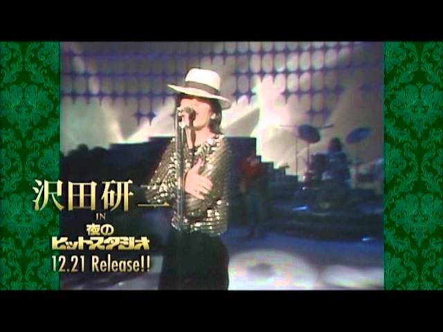 沢田研二 in 夜のヒットスタジオ [DVD] g6bh9ry