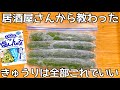 凍らせて漬けるだけ【冷凍きゅうり和え】これからの季節にピッタリ！作り置き・常備菜・大量消費レシピ