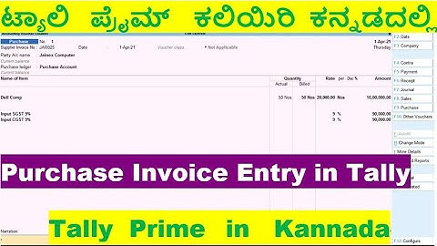 #38 Tally Prime Complete Tutorial in Kannada/Purchase Invoice Entry in Tally/Voucher Entry in Tally