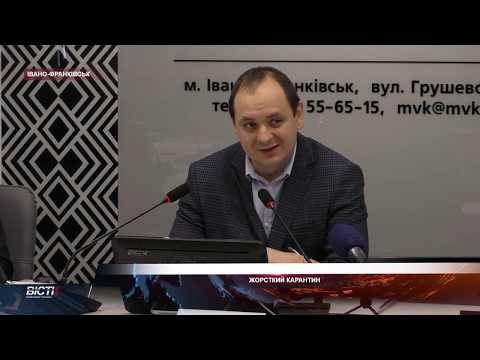 В Івано-Франківську ввели більш жорсткий карантин