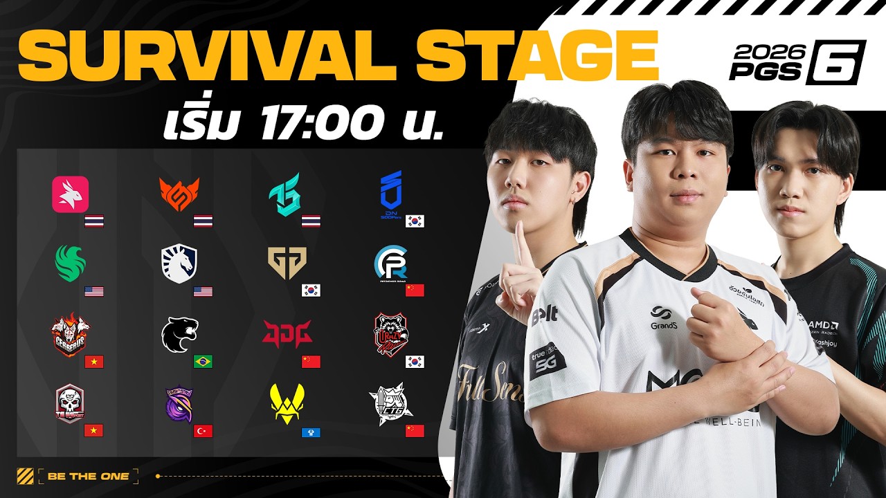 🔴LIVE สด! 𝐏𝐔𝐁𝐆 𝐆𝐋𝐎𝐁𝐀𝐋 𝐒𝐄𝐑𝐈𝐄𝐒 𝟐𝟎𝟐𝟔 𝐂𝐈𝐑𝐂𝐔𝐈𝐓 𝟐 𝐒𝐄𝐑𝐈𝐄𝐒 𝟔 | 𝐒𝐔𝐑𝐕𝐈𝐕𝐀𝐋 𝐒𝐓𝐀𝐆𝐄  วันที่ 𝟏