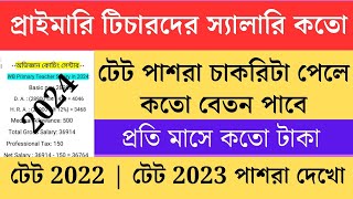 WB Primary Teacher Salary 2024 | Salary Structure, Allowances & Benefits Explained!