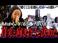 【番外編】『7年前に亡くなった弟へ。』2年ぶりに故郷で当時の心境を語る【歌舞伎町ホスト】【冬月グループ】【如月零也】
