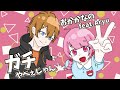 ガチやべぇじゃん 歌ってみた 佐倉なのfeat Aryu 