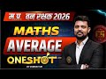 MATHS | MP वन रक्षक Forest Guard 2026 | MP Van Rakshak Maths Average One Shot | Maths By Vaibhav Sir