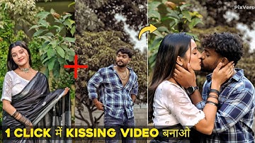 kissing ai video editing free |how to make kissing video from photo | ai kissing video generator