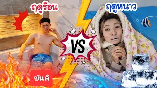 People Summer vs People Winter Challenge Difference #Mukbang Summer vs Winter Challenge: Kunti