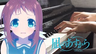 Sad Anime OST Piano Medley (Nagi no Asu kara) - PIANO SHEET