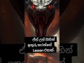 තාවකාලික මිනිසුන් උඹට පෙන්න දෙක 🗿