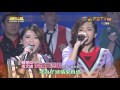 2016 01 23 明日之星 開場 張文綺 賴慧如 愛情三溫暖 2016 01 23 明日之星 開場 張文綺 賴慧如 愛情三溫暖