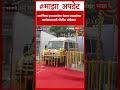 Parbhani Police Security : जरांगेंच्या इशाऱ्यानंतर संजय जाधवांच्या कार्यक्रमस्थळी पोलीस बंदोबस्त