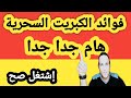 فوائد الكبريت السحرية للنبات وعنصر من العناصر الهامة في تسميد النبات