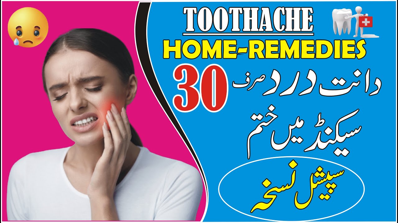Toothache Home Remedies Toothache Medicine in Homeopathy dant k