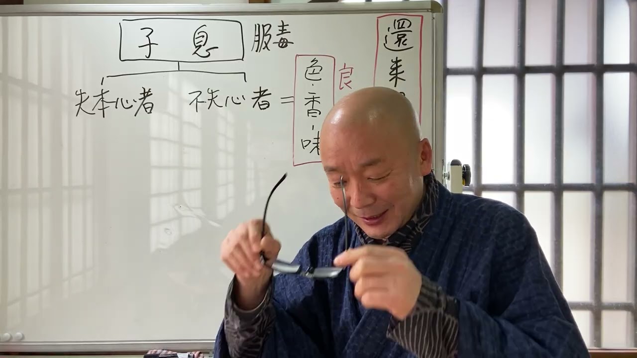 第2181回『法華経、日蓮聖人の教えに学ぶ』良医治子譬②