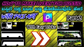 🔰 Bus Simulator Indonesia Game Livery Making Tutorial In Kannada 💛❤️ How To Make Livery For Bussid screenshot 3