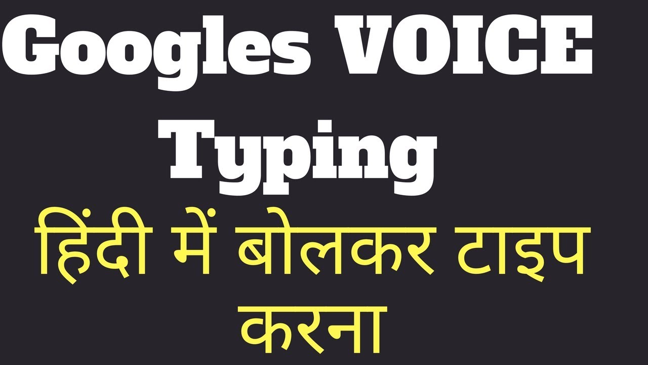 FREE Online google voice typing | voice to text hindi - YouTube