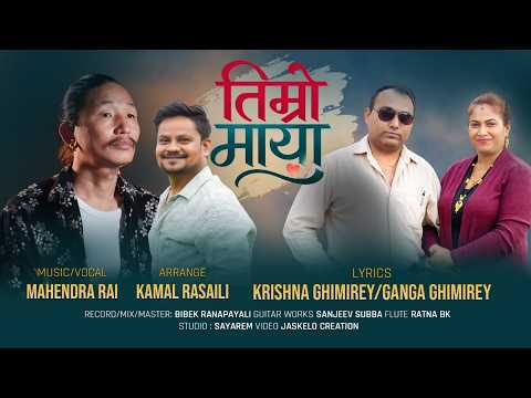 Timro Maya | Mahendra Rai | Krishna Ghimire | Kasam Sanu