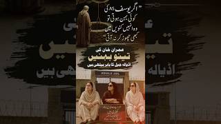 No rights claim #imrankhan #heart broken music