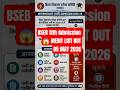 😱 BSEB 11th Merit List 2026 Out! | Bihar Board Admission Date 🔥 #shorts