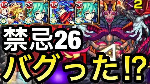 モンスト バグ Mp3