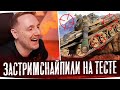 ЗАСТРИМСНАЙПИЛИ НА ОБЩЕМ ТЕСТЕ ● ЛУЧШИЕ МОМЕНТЫ СО СТРИМОВ ДЖОВА