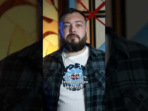 Король Сигизмунд III и подвиг Гермогена. #shorts