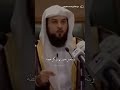 كل شىء مقدر لك في اللوح المحفوظ محمد العريفي