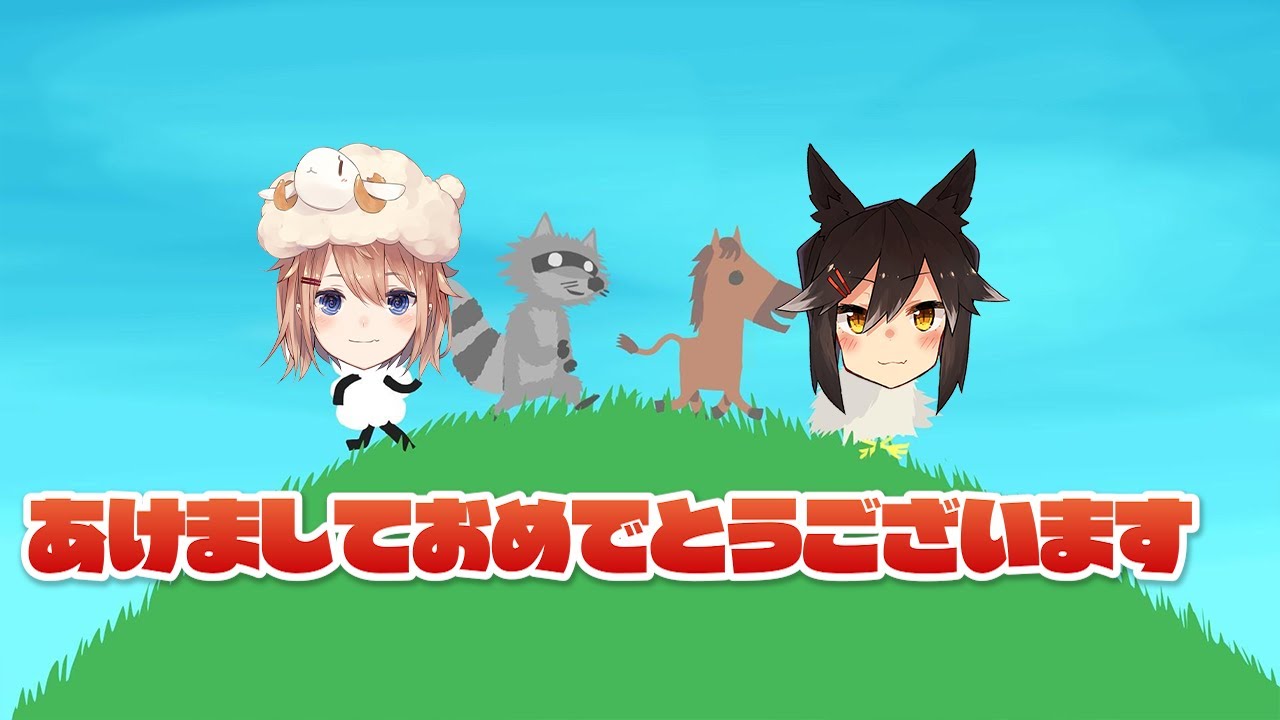 あけましてUltimate Chicken Horseとうございます