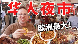 The BIGGEST CHINESE MARKET in whole Europe! Grilled fish! Chow Mein! Everything you desire! by Thomas阿福 269,961 views 9 months ago 13 minutes, 41 seconds