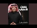 نظرات الاعجاب