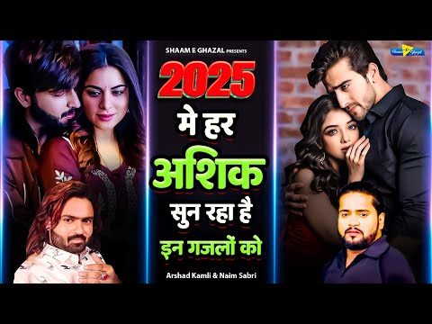 Naim Sabri | 2025 में हर आशिक़ सुन रहा है इन ग़ज़लों को | Dard Bhari Ghazal | Arshad Kamli | Sad Ghazal