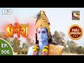 Vighnaharta Ganesh - Ep 906 - Full Episode - 28th May, 2021